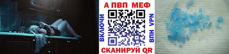Alpha PVP Соль  Правдинск 