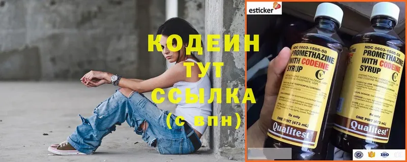 купить  цена  Правдинск  площадка формула  Codein Purple Drank 