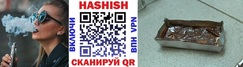 ГАШИШ хэш  Правдинск 