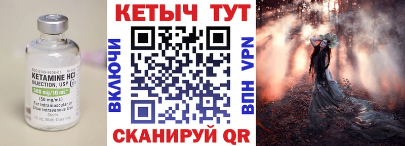 Кетамин ketamine Правдинск