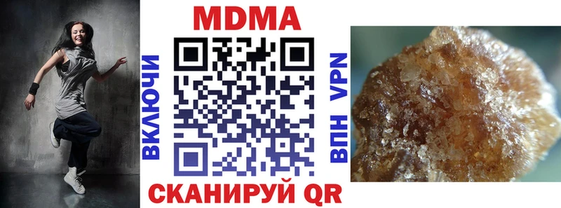 MDMA кристаллы Правдинск