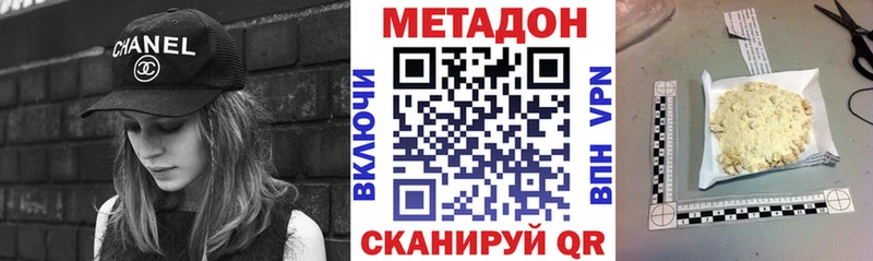 МЕТАДОН белоснежный  что такое наркотик  Правдинск 