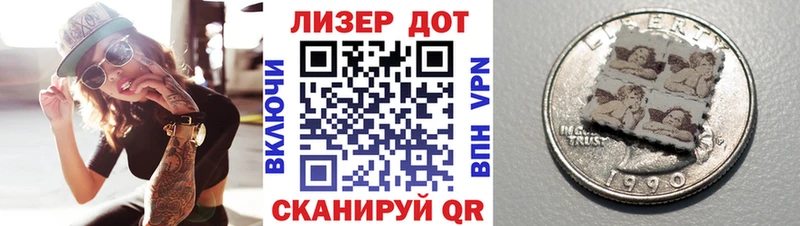 Наркотические марки 1500мкг  Правдинск 